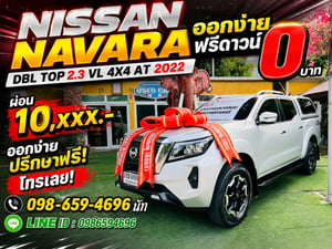 🦅 รถเข้าใหม่ ตัว TOP สุด ขับ 4 ล้อ ราคาถูกที่สุด! NISSAN NAVARA DBL 2.3 VL 4X4 AT ปี 2022 🦅 🦅 รถเข้าใหม่ ตัว TOP สุด ขับ 4 ล้อ ราคาถูกที่สุด! NISSAN NAVARA DBL 2.3 VL 4X4 AT ปี 2022 🦅