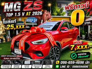 ☀️ Smart SUV ตัว TOP สุด ปีใหม่ล่าสุด 2026 ไมล์น้อยสองหมื่นโล! ☀️ MG ZS TOP 1.5 V AT ปี 2026 ☀️ Smart SUV ตัว TOP สุด ปีใหม่ล่าสุด 2026 ไมล์น้อยสองหมื่นโล! ☀️ MG ZS TOP 1.5 V AT ปี 2026