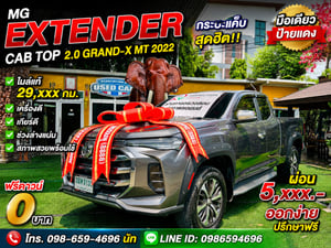🛻 MG EXTENDER CAB TOP 2.0 GRAND-X MT 2022 🛻 🛻 MG EXTENDER CAB TOP 2.0 GRAND-X MT 2022 🛻