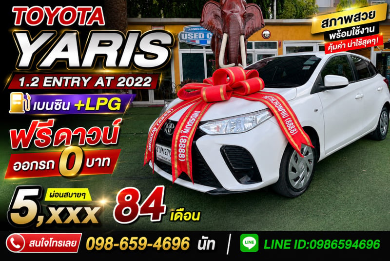 🚗 ขวัญใจมหาชน ประหยัดสุดขีด 2 ระบบ ราคาจับต้องง่าย! 🚗 TOYOTA YARIS 1.2 ENTRY AT ปี 2022 เบนซิน + แก๊ส LPG