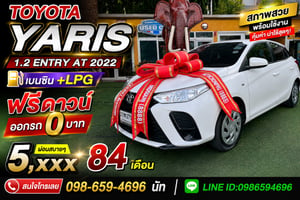 🚗 ขวัญใจมหาชน ประหยัดสุดขีด 2 ระบบ ราคาจับต้องง่าย! 🚗 TOYOTA YARIS 1.2 ENTRY AT ปี 2022 เบนซิน + แก๊ส LPG 🚗 ขวัญใจมหาชน ประหยัดสุดขีด 2 ระบบ ราคาจับต้องง่าย! 🚗 TOYOTA YARIS 1.2 ENTRY AT ปี 2022 เบนซิน + แก๊ส LPG