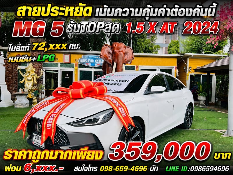 🚗 MG 5 TOP 1.5 X AUTO 2024 🚗