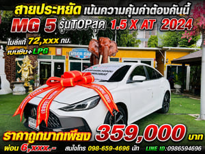 🚗 MG 5 TOP 1.5 X AUTO 2024 🚗