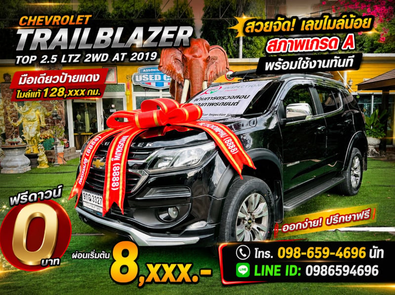 🦅 พรีเมียม SUV 7 ที่นั่ง ตัว TOP สุด สภาพนางฟ้า ในราคาที่ดีที่สุด! 🦅 CHEVROLET TRAILBLAZER 2.5 LTZ 2WD AT ปี 2019