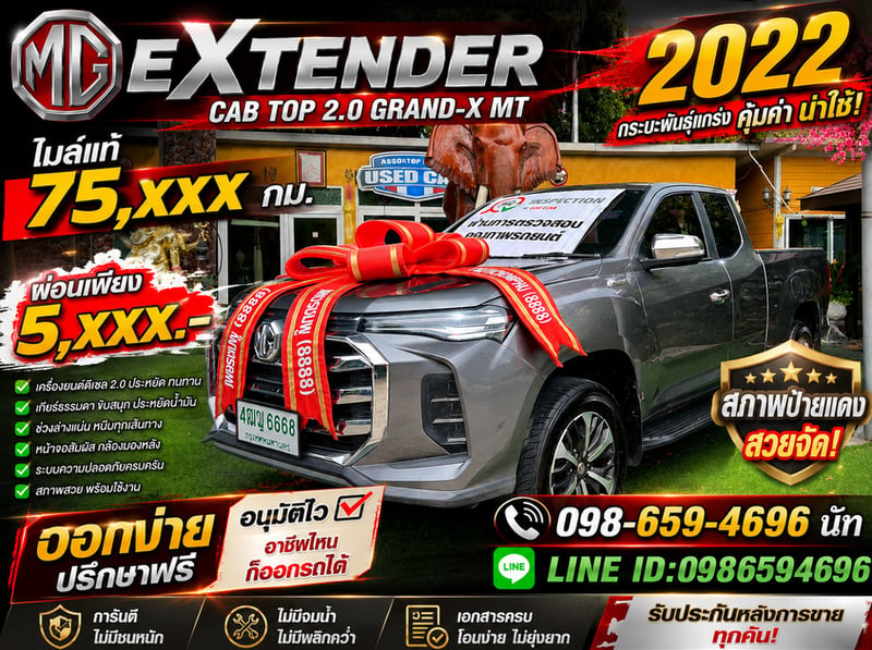 🔥 กระบะตัวท็อป ราคาประหยัด ผ่อนสบาย 🔥 MG EXTENDER CAB TOP 2.0 GRAND-X MT ปี 2022