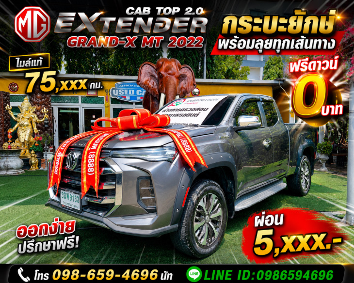 🔥 กระบะไมล์น้อย ราคาสุดคุ้ม 🔥 MG EXTENDER CAB TOP 2.0 GRAND-X MT ปี 2022