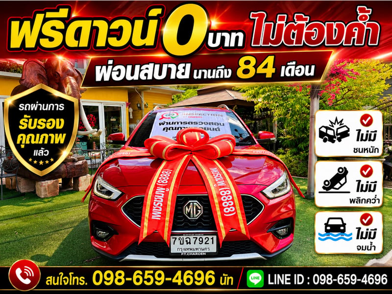 💎 หล่อล้ำ ปีใหม่ล่าสุด สภาพนางฟ้า! MG ZS 1.5 V AT ปี 2026 💎