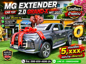 🛻 MG EXTENDER CAB TOP 2.0 GRAND-X MT 2022 🛻 🛻 MG EXTENDER CAB TOP 2.0 GRAND-X MT 2022 🛻