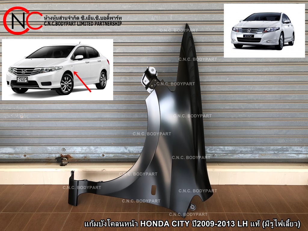 บังโคลนหน้า HONDA CITY ปี 2019 มือหนึ่ง บังโคลนหน้า HONDA CITY ปี 2019 มือหนึ่ง