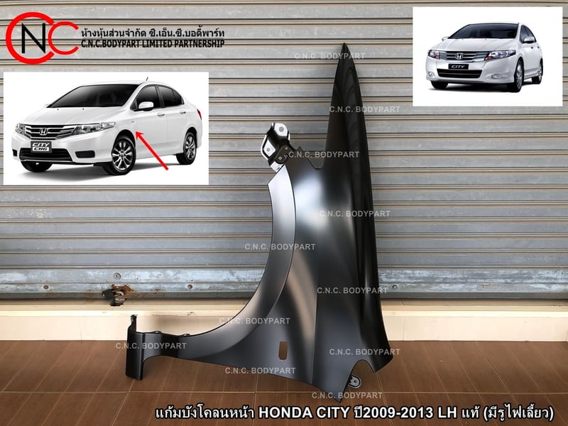 บังโคลนหน้า HONDA CITY ปี 2019 มือหนึ่ง