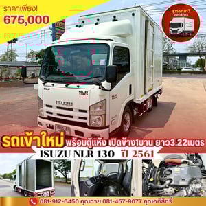 🎯รถเข้าใหม่ พร้อมตู้แห้งเปิดข้าง1บาน สวยๆพร้อมใช้งาน🎉