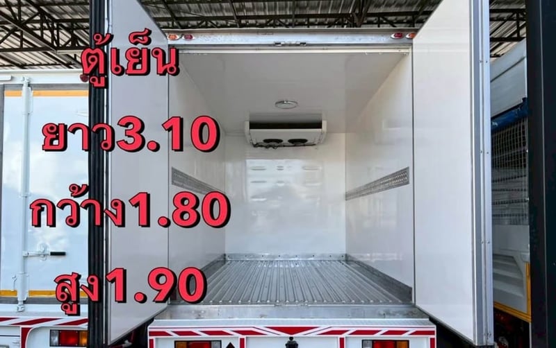 🎯 รถเข้าใหม่ ไมล์หลักหมื่น ตู้เย็น -10องศา พร้อมใช้งาน  
