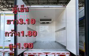 🎯 รถเข้าใหม่ ไมล์หลักหมื่น ตู้เย็น -10องศา พร้อมใช้งาน  