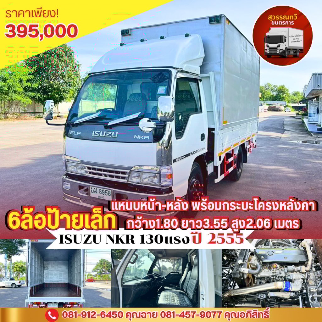 🎯6ล้อป้ายเล็กไม่ติดเวลา เครื่องยนต์130คอมมอนเรล พร้อมกระบะโครงหลังคา สวยๆพร้อมใช้งาน✅