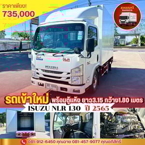 🎉💥รถเข้าใหม่ ปีใหม่ พร้อมตู้แห้ง ยาว3.15เมตร สวยๆพร้อมใช้งาน💥💥 🎉💥รถเข้าใหม่ ปีใหม่ พร้อมตู้แห้ง ยาว3.15เมตร สวยๆพร้อมใช้งาน💥💥