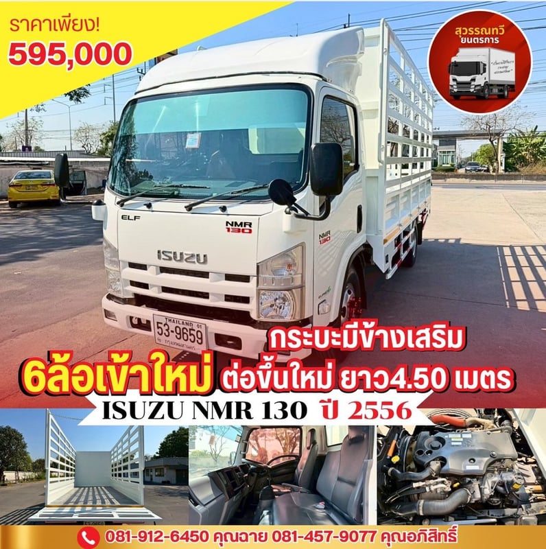 💥💥6ล้อเข้าใหม่ พร้อมกระบะมีข้างเสริมขึ้นใหม่ สวยๆพร้อมใช้งาน‼️💥💥