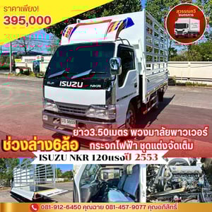 🎯รถเข้าใหม่ ชุดแต่งจัดเต็ม พร้อมกระบะบรรทุกมีข้างเสริม‼️