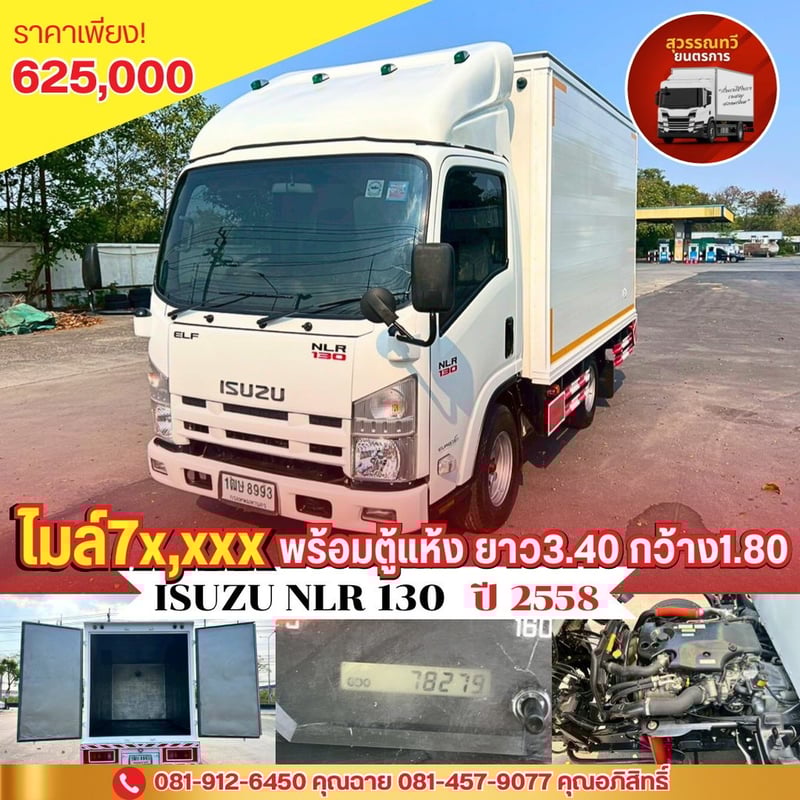 🎯รถเข้าใหม่ ไมล์7x,xxx พร้อมตู้แห้ง ยาว3.40เมตร🎉 🎯รถเข้าใหม่ ไมล์7x,xxx พร้อมตู้แห้ง ยาว3.40เมตร🎉