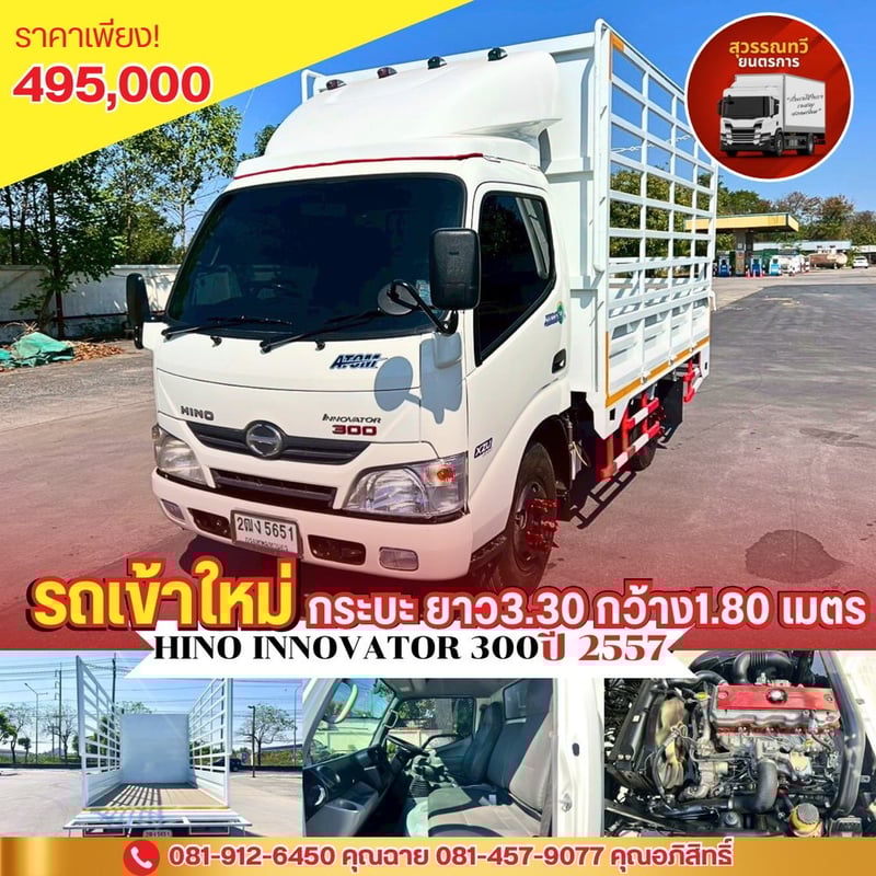 ✨🌻HINOเข้าใหม่ พร้อมกระบะมีข้างเสริมยาว3.30 กว้าง1.80เมตร สวยๆพร้อมใช้งาน 🚚✨