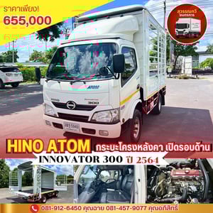 ✨🌻HINO ตัวATOM  พร้อมกระบะโครงหลังคา เปิดรอบด้าน สวยๆพร้อมใช้งาน 🚚✨
