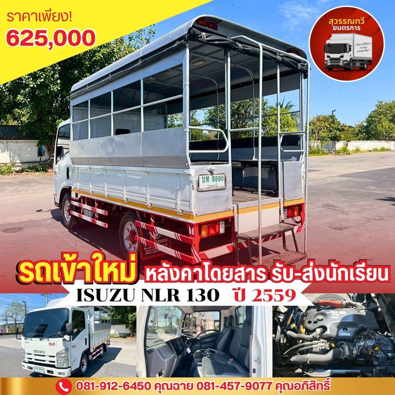 🎯รถเข้าใหม่ หลังคาโดยสาร รับ-ส่ง นักเรียน สวยๆพร้อมใช้งาน🎉