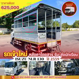 🎯รถเข้าใหม่ หลังคาโดยสาร รับ-ส่ง นักเรียน สวยๆพร้อมใช้งาน🎉