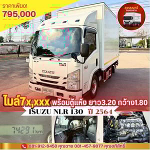 🎯รถเข้าใหม่ ไมล์หลักหมื่น พร้อมตู้แห้ง✨