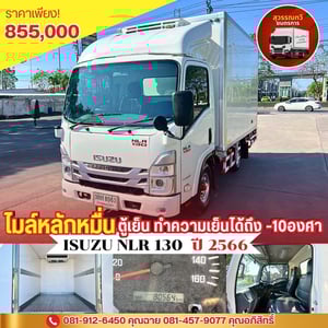 🎯 รถเข้าใหม่ ตู้เย็น -10องศา ปีใหม่ ไมล์หลักหมื่น‼️💥💥