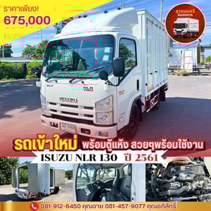 🎯รถเข้าใหม่ พร้อมตู้แห้งเปิดรอบด้าน สวยๆพร้อมใช้งาน ✨