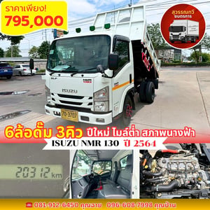 💥💥6ล้อ กระบะดั๊ม3คิว ปีใหม่ ไมล์2x,xxxโล‼️✨ 💥💥6ล้อ กระบะดั๊ม3คิว ปีใหม่ ไมล์2x,xxxโล‼️✨
