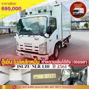 🎯 รถเข้าใหม่ ไมล์หลักหมื่น ตู้เย็น -10องศา พร้อมใช้งาน  