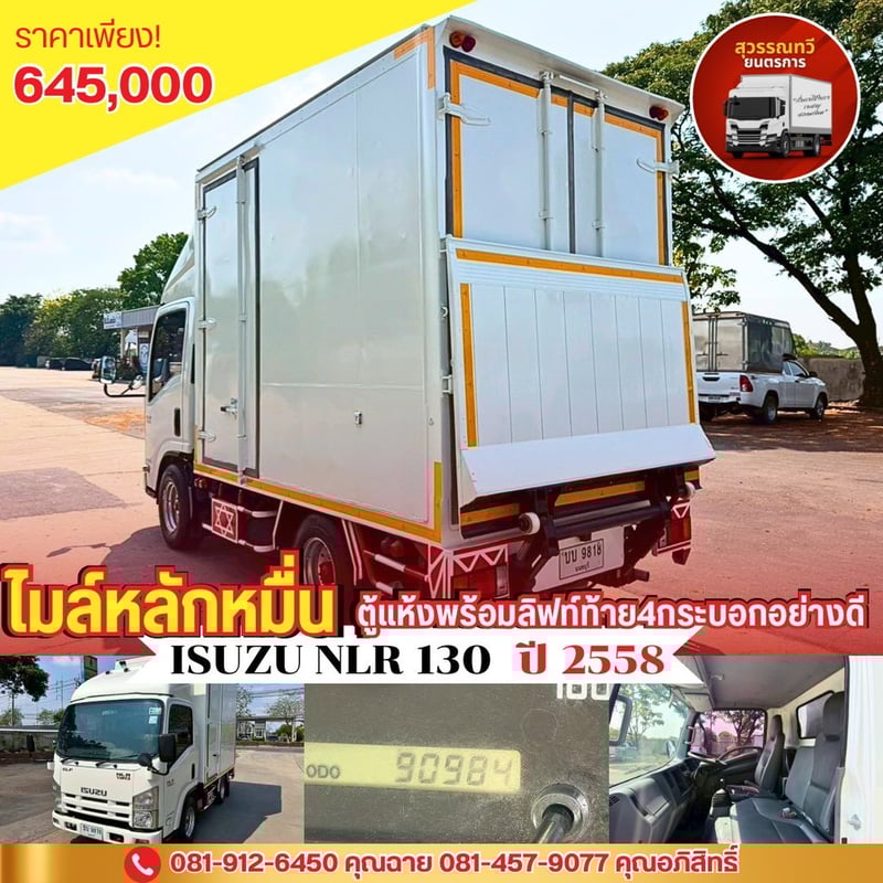 🎯รถเข้าใหม่ ไมล์หลักหมื่น พร้อมลิฟต์ท้าย4กระบอกอย่างดี✨