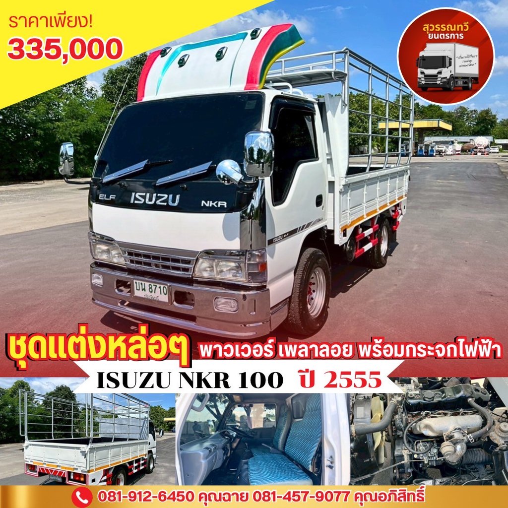 🎯ด่วน❗️ชุดแต่งจัดเต็ม พวงมาลัยพาวเวอ เพลาลอย กระจกไฟฟ้า ราคานี้รีบจองด่วนค่ะ❗️✅ 🎯ด่วน❗️ชุดแต่งจัดเต็ม พวงมาลัยพาวเวอ เพลาลอย กระจกไฟฟ้า ราคานี้รีบจองด่วนค่ะ❗️✅