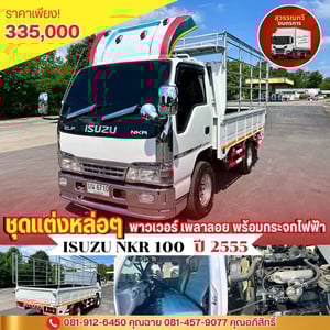 🎯ด่วน❗️ชุดแต่งจัดเต็ม พวงมาลัยพาวเวอ เพลาลอย กระจกไฟฟ้า ราคานี้รีบจองด่วนค่ะ❗️✅