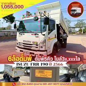 🎯รถเข้าใหม่ ปีใหม่ ไมล์3x,xxx สภาพสวย พร้อมใช้งาน ดั้มพ์5คิว✨