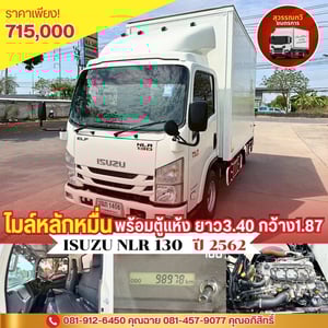 🎯รถเข้าใหม่ ไมล์หลักหมื่น พร้อมตู้แห้งเปิด2บานหลัง ยาว3.40 กว้าง1.87 เมตร สวยๆพร้อมใช้งาน🎉