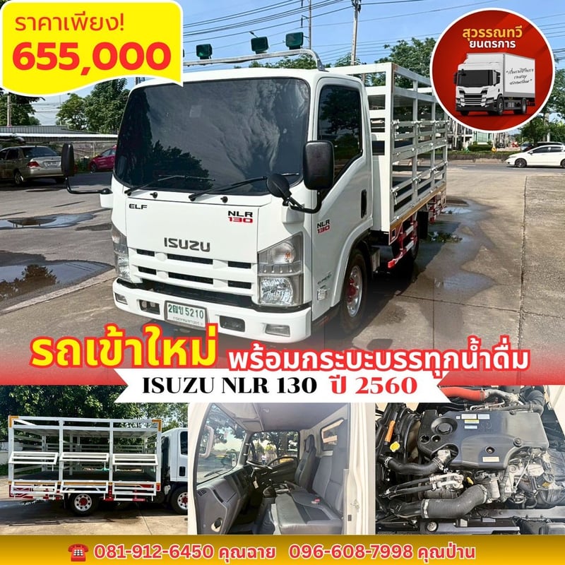 💥เข้าใหม่กระบะบรรทุกน้ำดื่ม  สวยๆพร้อมใช้งาน 💥