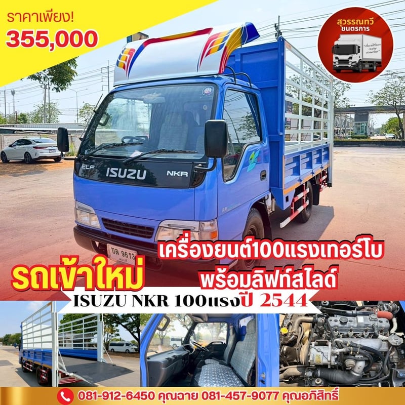 🎯รถเข้าใหม่ รถห้าง กระบะมีข้างเสริมพร้อมลิฟท์สไลด์ รับน้ำหนักได้500โลสวยๆพร้อมใช้งาน‼️ 🎯รถเข้าใหม่ รถห้าง กระบะมีข้างเสริมพร้อมลิฟท์สไลด์ รับน้ำหนักได้500โลสวยๆพร้อมใช้งาน‼️