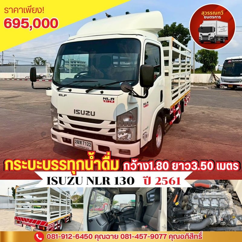 💥เข้าใหม่กระบะบรรทุกน้ำดื่ม ปี2561กระจกไฟฟ้า สวยๆพร้อมใช้งาน 💥