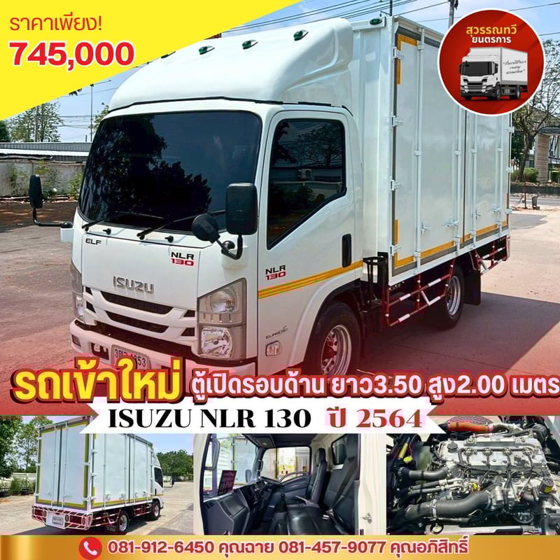 🎯รถเข้าใหม่  พร้อมตู้แห้งเปิดรอบด้าน ยาว3.50 สูง2.00เมตร✨