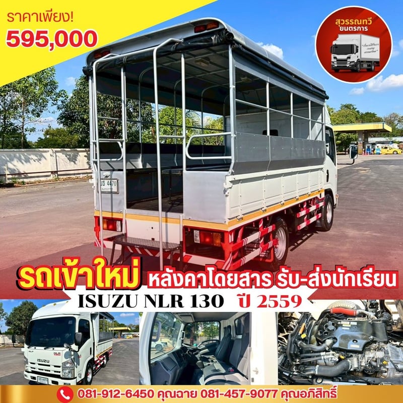 🎯รถเข้าใหม่ หลังคาโดยสาร รับ-ส่ง นักเรียน สวยๆพร้อมใช้งาน🎉