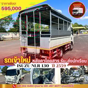 🎯รถเข้าใหม่ หลังคาโดยสาร รับ-ส่ง นักเรียน สวยๆพร้อมใช้งาน🎉