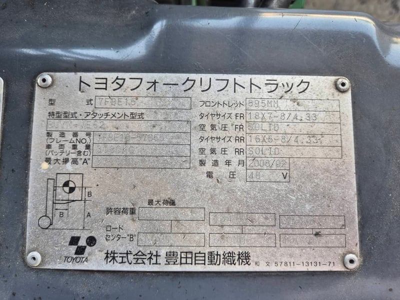 ขายโฟล์คลิฟไฟฟ้า 3 ล้อ TOYOTA 7FBE15