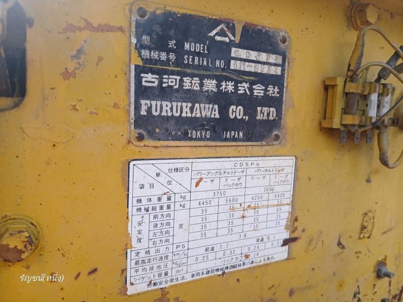 รถแทรกเตอร์ FURUKAWA