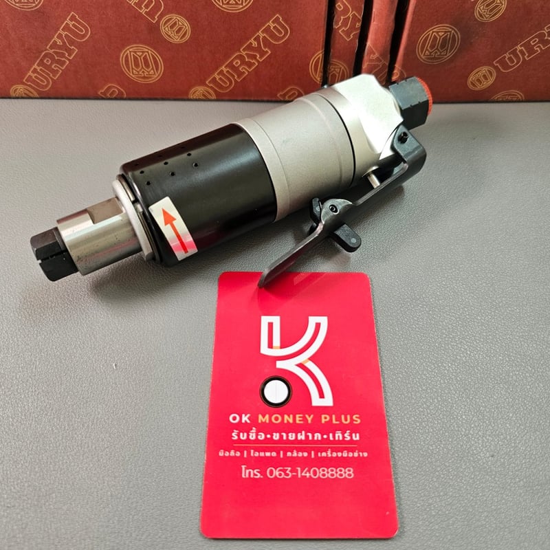 เครื่องเจียรลมญี่ปุ่น URYU UG-25NA