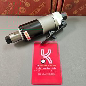 เครื่องเจียรลมญี่ปุ่น URYU UG-25NA