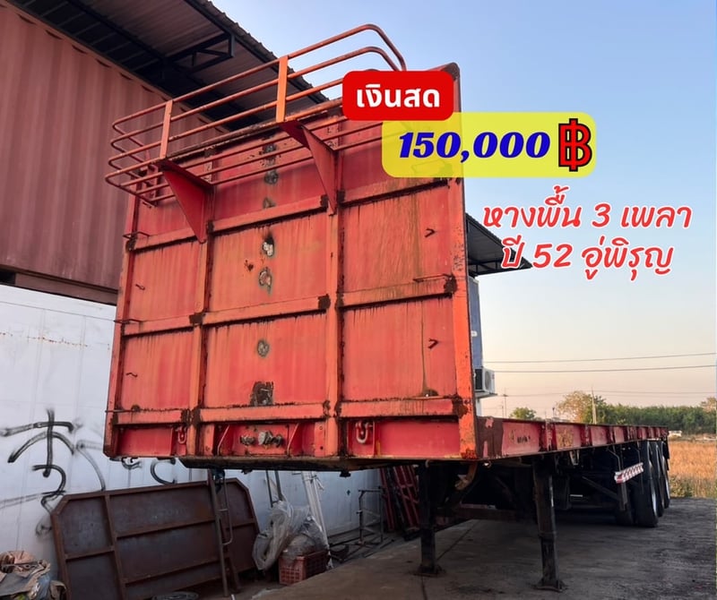 พิรุญ3เพลา ปี52 ระยะคิงพิน