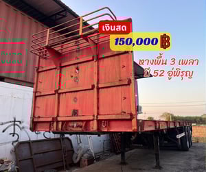 พิรุญ3เพลา ปี52 ระยะคิงพิน