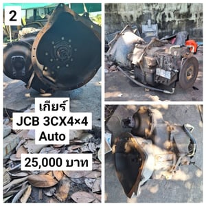 เกียร์JCB3CX4×4Auto