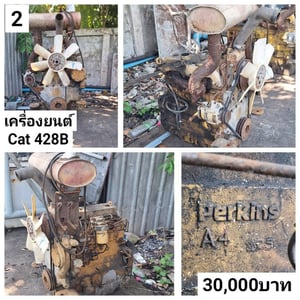 เครื่องCAT428B